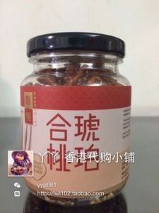 香港代购 香港Lei Garden利苑酒家琥珀核桃合桃 150g