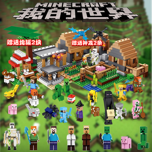 我的世界中国积木2024新款大型村庄房子男孩益智拼装玩具6-12礼物