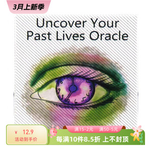 揭开前世今生神谕卡Uncover Your Past Lives Oracle新款