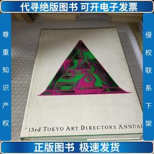 ADC年鉴1989、Tokyo Art Directors Club Annual 1989、日本设计