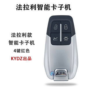 适用于KYDZ手持机子机智能卡子机生成智能钥匙遥控子机法拉利款