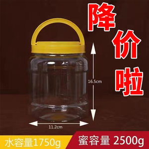 蜂蜜瓶2斤3斤4斤5斤6斤8斤10斤塑料瓶蜂蜜瓶子蜂蜜罐密封罐包邮