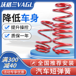 短簧改装现代名图伊兰特朗动索纳塔八悦动领动k2起亚k5汽车短弹簧