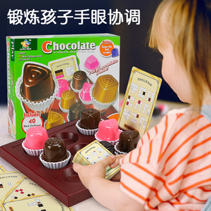 亲子互动桌游巧克力迷阵 男孩儿童益智玩具九宫格迷宫拼盘游戏棋