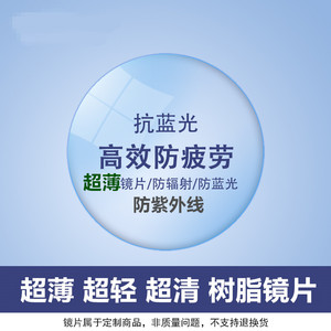 康医视新康立负离子眼镜架近视配镜片防蓝光辐射正品五合一三合一