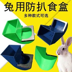 兔用塑料食盒自动喂食器兔料盒荷兰猪挂式兔子食盒防扒防漏食盒