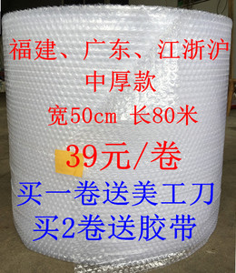 包邮新料气泡膜加厚宽50CM重4斤长80米防震塑料泡沫包装袋气泡垫