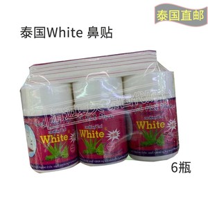 泰国 White芦荟胶袪黑头鼻贴 6瓶装去黑头洁净操作简单 清迈夏天