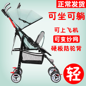 婴儿推车超轻便可坐可躺宝宝便携式伞车儿童简易bb车折叠手推车小