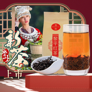 经济实惠贵州黎平红茶高山工夫茶叶浓香型自饮口粮茶100g袋装办公