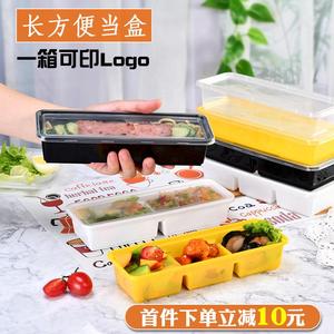长条一次性日式寿司打包盒两格三格紫菜卷便当饭盒外卖快餐野餐盒