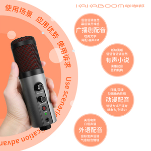 咖咖邦USB电容麦克风配音全套设备有声小说录音播音话筒