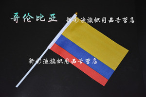 234567号8#八号哥伦比亚Columbia手摇旗手拿旗大小外国旗串旗定做