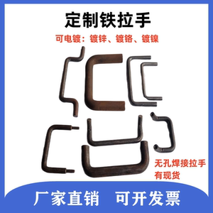 定做实心铁箱几字型拉手铁桶把手圆钢门把手碳钢定制铁镀锌拉手