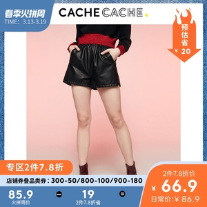 Cachecache2018秋冬新款仿PU皮短裤女显瘦宽松阔