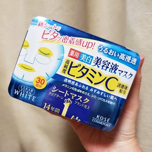 现货日本KOSE高丝美容液面膜VC胶原传明酸玻尿酸补水美白面膜30片