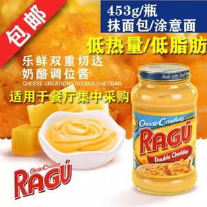 美国进口RAGU乐鲜双重切达干酪复合调味酱453g甜芝士酱cheese起司