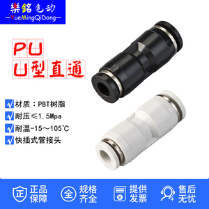 气动气缸元件快速接头快插气管直通PU变径PG4-6-8-10-12-14-16mm