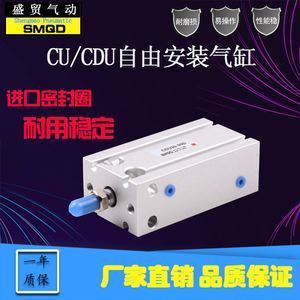 自由安装小型带磁气缸CDU/CU20-10D-15-20-30-40-50-60mm气动元件