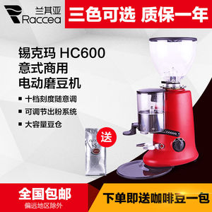 原装HC600V3咖啡磨豆机电动商用家用原装锡克玛意式研磨机不锈钢