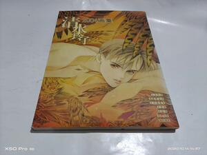 清水玲子画集 清水玲子画集品牌 价格 阿里巴巴