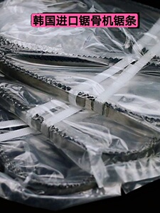 10条一盒 韩国进口锯骨机锯条1650全球210 顺菱厚地250切骨机锯片
