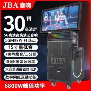 新款JBA户外音响SK-8639重低音大屏户外卡拉ok大功率移动折叠音箱