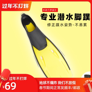 蛙鞋深潜脚蹼水肺潜水装备自由泳浮潜三宝游泳脚蹼轻便专业训练 阿里巴巴找货神器