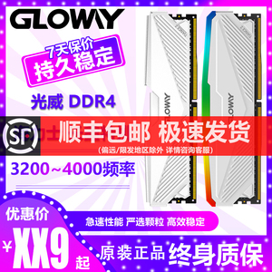 光威 DDR4台式机超频RGB内存条8G/16G/32G/3200/3600/4000/C14C16