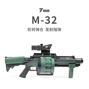 m32榴弹炮手动连发吃鸡rpg迫击炮火箭炮模型男孩cs软弹枪儿童玩具