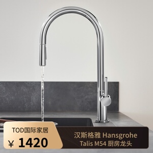 汉斯格雅hansgrohe Talis M54 极简黑色多色可抽拉可旋转厨房龙头