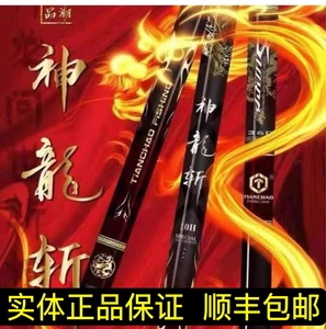 天潮神龙斩黑坑钓鱼鱼竿碳素品牌小花钓具测评推荐6.5H8H12H