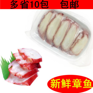 鱿鱼足寿司材料 海鲜食零食小吃 刺身 八爪鱼章鱼切片20片生吃
