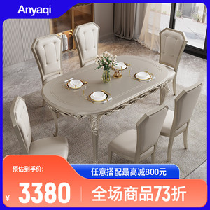美式长方形欧式饭桌轻奢实木餐桌椅组合大小户型餐厅家用奢华餐台