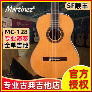 MC128专业马丁尼古典吉他玫瑰木背侧乌木指板云杉 红松面板全单板