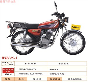 适用五羊本田CG125 WH125-3 CG王离合线里程线前刹线转速线油门线