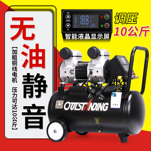 奥突斯空压机气泵静音无油小型牙科喷漆木工空气压缩机便携充气泵