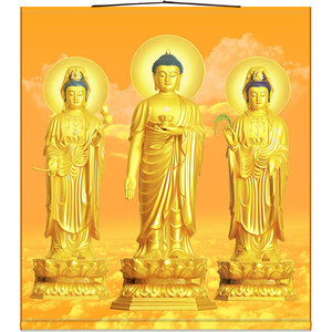 金身西方三圣接引图 阿弥陀佛大势至观音菩萨佛像画 满屏卷轴挂画