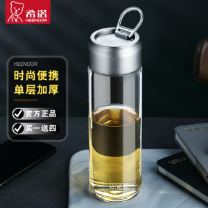 希诺玻璃杯单层带盖水杯创意便携带提环户外车载防漏杯子茶杯6037