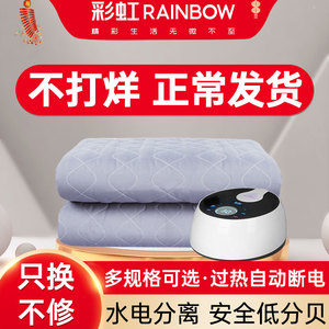 彩虹水暖电热毯水暖毯热水循环加热毯水电褥子水热毯单人双人1.8m