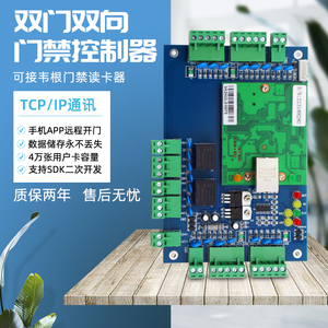 L02微耕门禁控制器TCP双门主板微耕门禁系统门禁刷卡机控制板蓝色