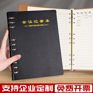 A4大号活页会议记录本商务简约笔记本子加厚复古活页本记事本定制B5加厚工作计划笔记本公司企业可印logo广告