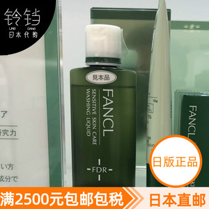 日本直邮代购FANCL 芳珂 无添加 FDR洗颜液洁面液60ml 干燥敏感肌