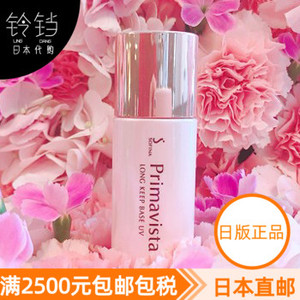 日本代购直邮 SOFINA苏菲娜 控油防晒隔离妆前乳25ml SPF20