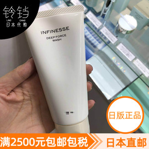 日本代购直邮 ALBION奥尔滨 INFINESSE优活保湿洁面乳洗面奶120g