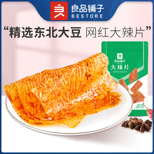 【良品铺子-大辣片168gx4袋】网红辣条味辣皮辣片小零食礼包