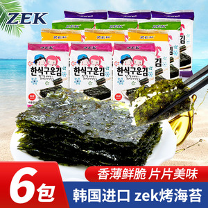 韩国进口食品zek竹盐葡萄籽味海苔紫菜包饭寿司海苔分享解馋零食