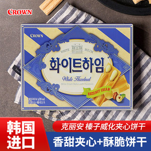 韩国进口食品克丽安榛子威化饼干142g奶油味巧克力味夹心网红零嘴