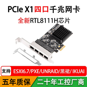 乐扩 4口千兆网卡 PCIE X1 四个RJ45网口接口 半高大小机箱 PCIe网络适配器 8111H新升级 1000M网卡群晖可用