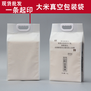 新品现货塑料包装袋白色10斤大米杂粮手提个性定制猫砂狗粮印Logo
